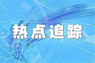 美记交易建议：公牛出德罗赞+卡鲁索 从热火得到希罗+1个首轮签